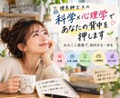 科学×心理学で、あなたの背中をそっと押します 占いをきっかけに、今日から一歩前へ イメージ1