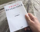 本を5分で読めます 『宇宙で唯一の自分を大切にする方法』を5分で読めるよう抜粋 イメージ1