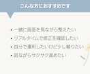 Wixサイトを画面共有で一緒に確認・修正します Wix初心者さんや、自分で運用したい方のリアルタイム相談に イメージ2