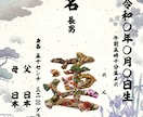 命名書★お子様のお名前で作る開運花文字制作します 誕生のお祝いや出産記念に世界に一つの吉兆命名書をお届けします イメージ3
