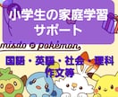 30分☆ま○きちゃんの家庭学習を見守ります 国語・英語・社会・理科・作文等、一緒に勉強しましょう♪︎ イメージ1