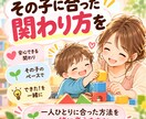 発達障害・癇癪・子育ての相談に乗りますます 子育ての悩みも愚痴も大歓迎！一緒に考えます イメージ7