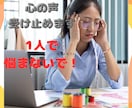心の声、保健師・看護師歴42年の私が受け止めます 誰かとつながる事で、少しでも不安を軽減させたいと思うあなたへ イメージ1