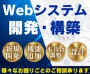 本格的なオリジナルWebシステムを開発します 自社にあったシステムを丁寧にヒアリングして開発いたします イメージ1