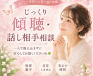 まったりお話しましょう♪どんな事もお話聞きます 声だけだからこそ気兼ねなくお話して癒したい✨お試しも大丈夫♪ イメージ1