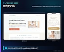 LPデザインカンプを1ページ丸ごと作成します コーディングなしでOK。最短1日で完成イメージをお届け イメージ4