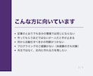 Claude Codeの導入から実装まで伴走します 使い方の説明で終わりません。あなたの環境で動くものを残します イメージ3