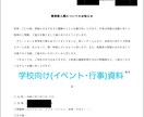 各種書類や資料､データ入力のテンプレ案を考えます 新規事業向けに販売や収支関連等に関する書類や資料の雛形を作成 イメージ4