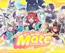 チュウニズムの代行をします チュウニズム代行を行ってます！相談からお願いします イメージ1