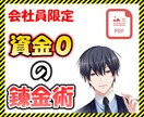 ネット通販感覚✨資金0の手法をPDFで公開します 【2名限定価格】たった5分で副収入⭐無料副業相談1日付き イメージ1