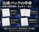 資料から記事・SNS・台本・図解構成まで作ります 記事・SNS・Shorts台本・図解構成が一式届く イメージ2