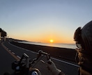 日本一周バイク旅の相談乗ります 行きたいけど不安。その状態を全部解決します イメージ4