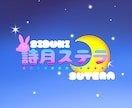 印象に残る名前ロゴ・シンボルロゴを制作します 活動名や世界観を大切に、一目で覚えてもらえるロゴを制作 イメージ4