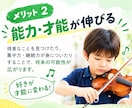 元教育ママがじっくり習い事のお話をお聞きします やりすぎ保護者/教育ママ/幼児教育/塾選び/発達障害習い事 イメージ5