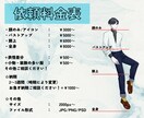 只今全身¥3000！立ち絵・アイコン等制作します あなたのキャラの個性を引き出します！只今SALE中！ イメージ2