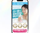女性向け商品・サービス特化LPを制作します 申込みにつながるLPを設計・制作します イメージ9