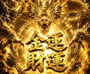 金運は“波動の流れ”で変わります お金が集まりまくっている人には理由があります イメージ1