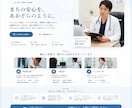 洗練された信頼感のあるHP/LPを作成します 個人事業主・店舗・サービス向けの伝わるWebサイトを作ります イメージ2