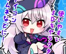 かわいいデフォルメイラストお描きします VtuberのSDキャライラストの販売実績あります イメージ1
