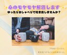 推し活のモヤモヤ解消します ゆったりおしゃべりでモヤモヤ吐き出しませんか？それ以外も！ イメージ1