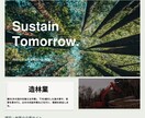 会社の魅力が伝わるホームページを制作します あなたの会社の魅力を、Webサイトでカタチにします。 イメージ10