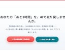 AI×Cursorであなた専用LP制作します 専門知識不要・1週間納品・相談無料 イメージ1