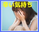 辛い思いを抱えているあなたのココロに寄り添います ただただお聞きします。安心してお話下さい イメージ1