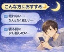 眠れない夜、落ち着いた声でゆっくり聞きます 寂しい夜・寝る前の雑談・特に話題なくても大丈夫です◎ イメージ2