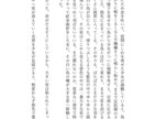 安さ◎！あなたの「読みたかった」を形にします 商用利用・著作権譲渡対応可◎ 丁寧にお書きいたします。 イメージ8