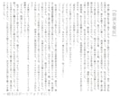 あなただけの最高の小説を執筆します 【500円からOK！】まずは気軽にご相談ください！ イメージ3