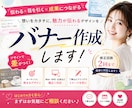 目を惹くバナー制作します 想いを形にするバナーを作ります イメージ1