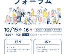 圧倒的な速さと安さでチラシの作成を承ります 「お急ぎのあなたへ」チラシの作成に困っている方に最短即日で。 イメージ1