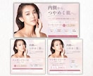 限定3名様｜1枚1500円｜医療バナー制作します 修正無制限｜SNS広告｜インスタ投稿画像｜HP｜サムネイル等 イメージ10