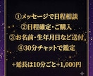 複雑愛専門｜30分チャット鑑定で本音視ます 電話が苦手な人にも｜複雑愛の本音を優しく紐解きます イメージ2