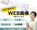 バナーデザインを制作します 6時間以内の返信と納期１日前の提出を心掛けています イメージ1