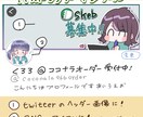 商用利用可！かわいいデフォルメイラスト描きます SNSアイコン、グッズ制作…色々な用途にご利用いただけます！ イメージ4