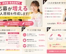 保育園・飲食店特化 ／応募が増える求人原稿作ります 求職者が「ここで働きたい」と思う求人に改善します。 イメージ1