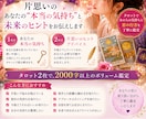 初回限定｜片思いを2000字以上で占います 約2000〜3000文字を目安にお伝えいたします。 イメージ2