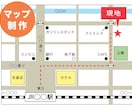 シンプルでわかりやすいMAPを制作致します HPや名刺、お店のチラシにも使える地図を制作致します。 イメージ2