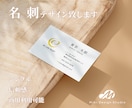 シンプルな名刺・ショップカード承ります 「印刷可・修正無制限」シンプルで信頼感のある名刺制作 イメージ1