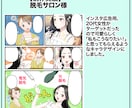 効果の出る広告漫画描きます ご依頼が初めての方もお任せください！ イメージ5