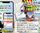 小説・エッセイの感想を丁寧にお伝えします あなたの小説に応援ボタンとレビューを書きます。 イメージ1