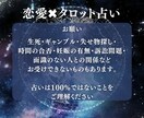 タロット恋愛鑑定【特別価格】で占います 恋愛のご相談のみ。４月限定で具体的にハッキリ占います。 イメージ9