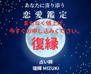 復縁の悩み◆あなただけの鑑定書を作成します お試し価格500円・9/30まで・10月から値上げ・お早めに イメージ1
