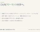 フリーランスの案件と入金を毎月まとめて代行します 経理関連実務12年｜未入金もひと目で分かる月次代行 イメージ8
