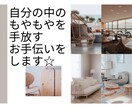 HSPママの育児・子育ての辛さお聴きします ☆夜泣きや癇癪、イヤイヤが辛くてたまらない方へ☆ イメージ7