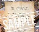 気になるあの人との相性をやさしく読み解きます ◆手軽な相性占い｜運命のページに挟まれた栞 イメージ2