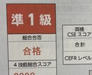 TOEIC、IELTS、英検サポートします 偏差値40台から英語学習を初め一年で英検準一に合格した方法 イメージ3