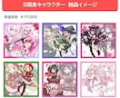 著作権譲渡込み◎可愛いキャラクターお描きします 可愛いキャラを、SNSや配信で安心してお使いいただけます。 イメージ4