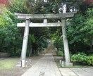 巫女が神様の力で縁結びします 本職の巫女が神様とお話して縁をいただきます イメージ2